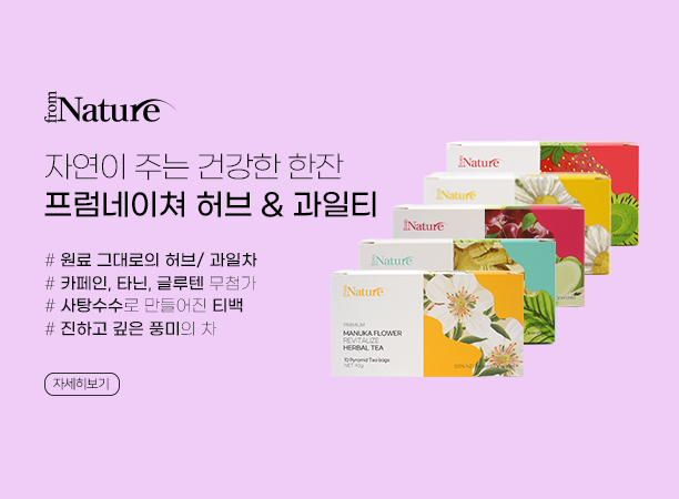 FromNature Tea