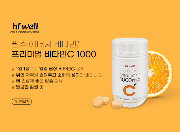Vitamin C